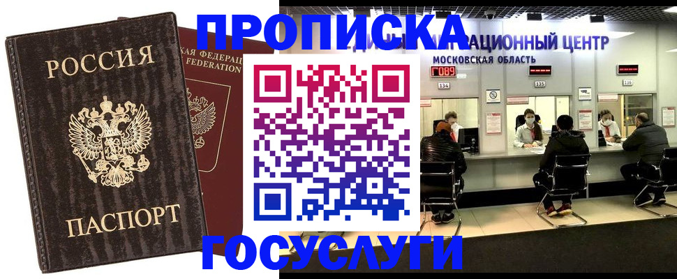 прописка поиск в Лагани