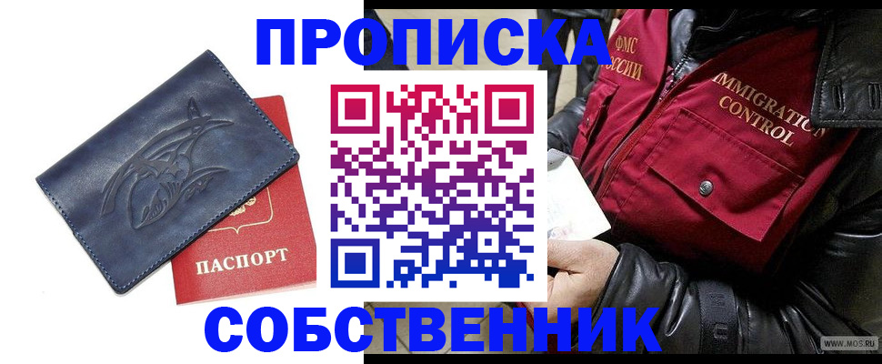 прописка ребенка в Лагани